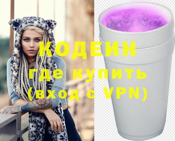 закладка  Медынь  Codein Purple Drank 