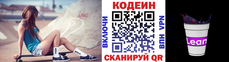 мега как зайти  даркнет какой сайт  Кодеиновый сироп Lean напиток Lean (лин)  купить наркотики цена  Медынь 